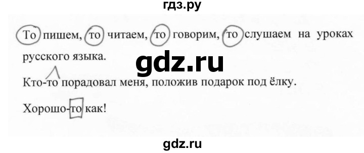 ГДЗ по русскому языку 7 класс Баранов упражнение - 423, Решебник №1 к учебнику 2015