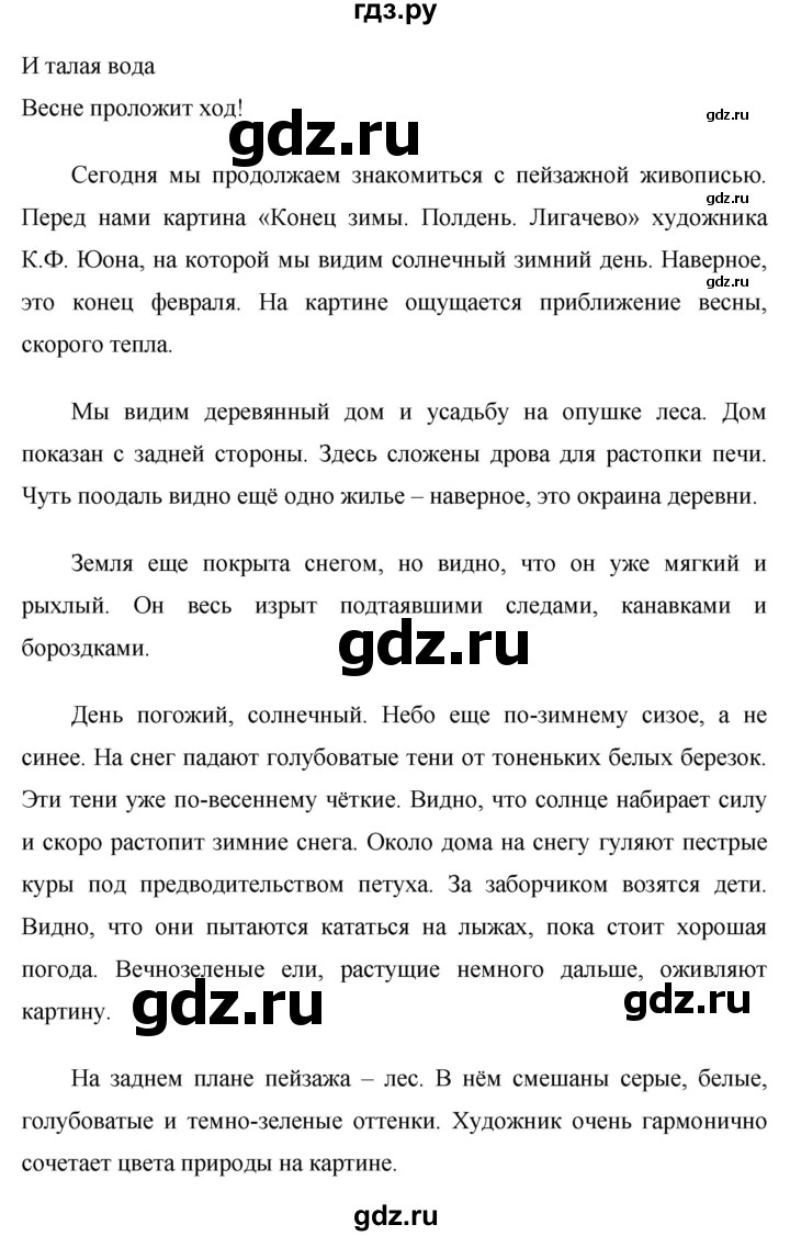 ГДЗ по русскому языку 7 класс Баранов упражнение - 426, Решебник №1 к учебнику 2015