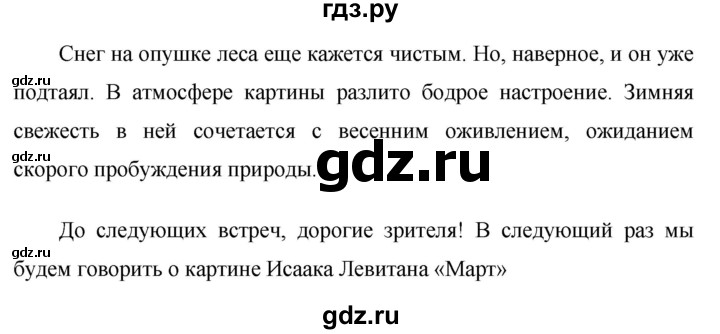 ГДЗ по русскому языку 7 класс Баранов упражнение - 426, Решебник №1 к учебнику 2015