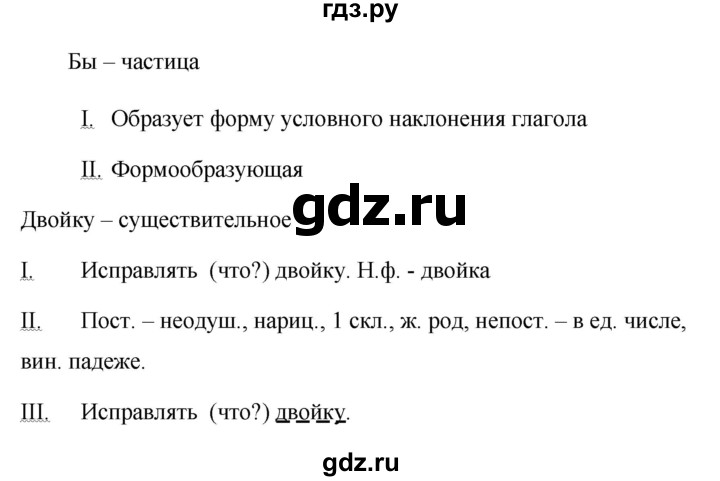 ГДЗ по русскому языку 7 класс Баранов упражнение - 427, Решебник №1 к учебнику 2015