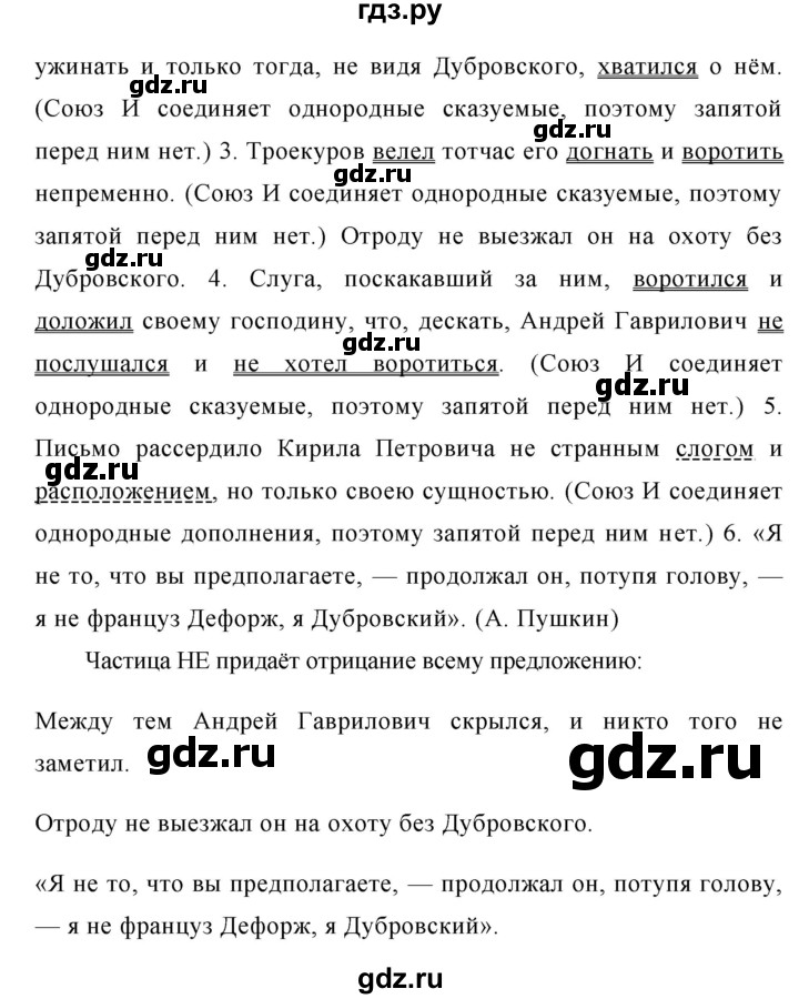 ГДЗ по русскому языку 7 класс Баранов упражнение - 429, Решебник №1 к учебнику 2015