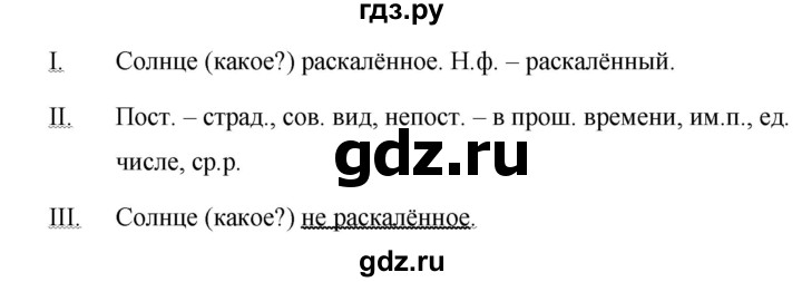 ГДЗ по русскому языку 7 класс Баранов упражнение - 431, Решебник №1 к учебнику 2015