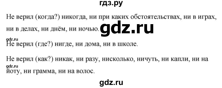 ГДЗ по русскому языку 7 класс Баранов упражнение - 433, Решебник №1 к учебнику 2015