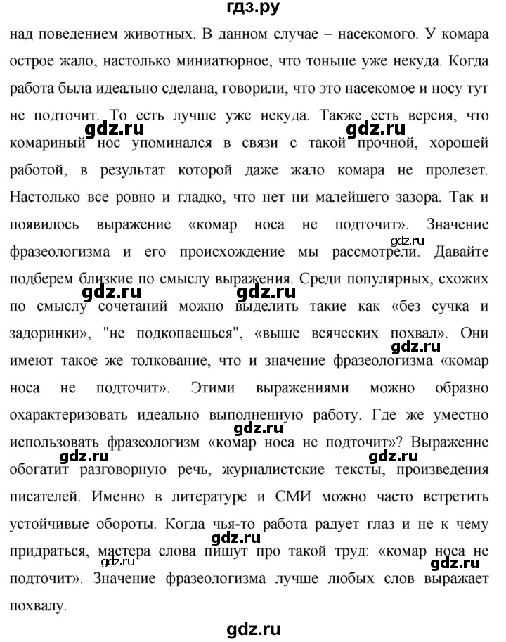ГДЗ по русскому языку 7 класс Баранов упражнение - 435, Решебник №1 к учебнику 2015