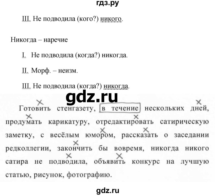 ГДЗ по русскому языку 7 класс Баранов упражнение - 436, Решебник №1 к учебнику 2015