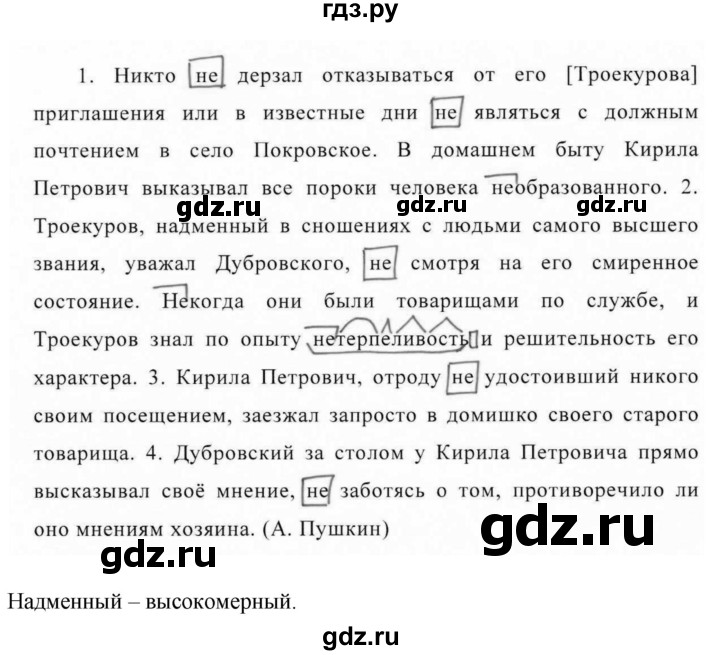 ГДЗ по русскому языку 7 класс Баранов упражнение - 438, Решебник №1 к учебнику 2015