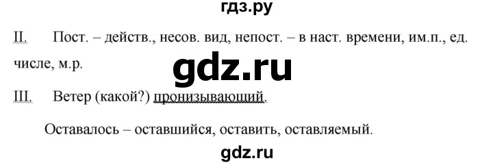 ГДЗ по русскому языку 7 класс Баранов упражнение - 439, Решебник №1 к учебнику 2015