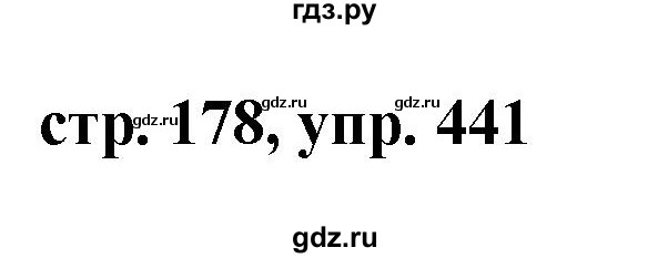 ГДЗ по русскому языку 7 класс Баранов упражнение - 441, Решебник №1 к учебнику 2015