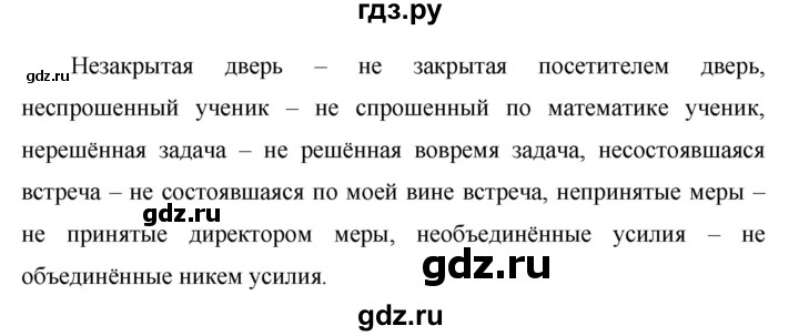 ГДЗ по русскому языку 7 класс Баранов упражнение - 441, Решебник №1 к учебнику 2015