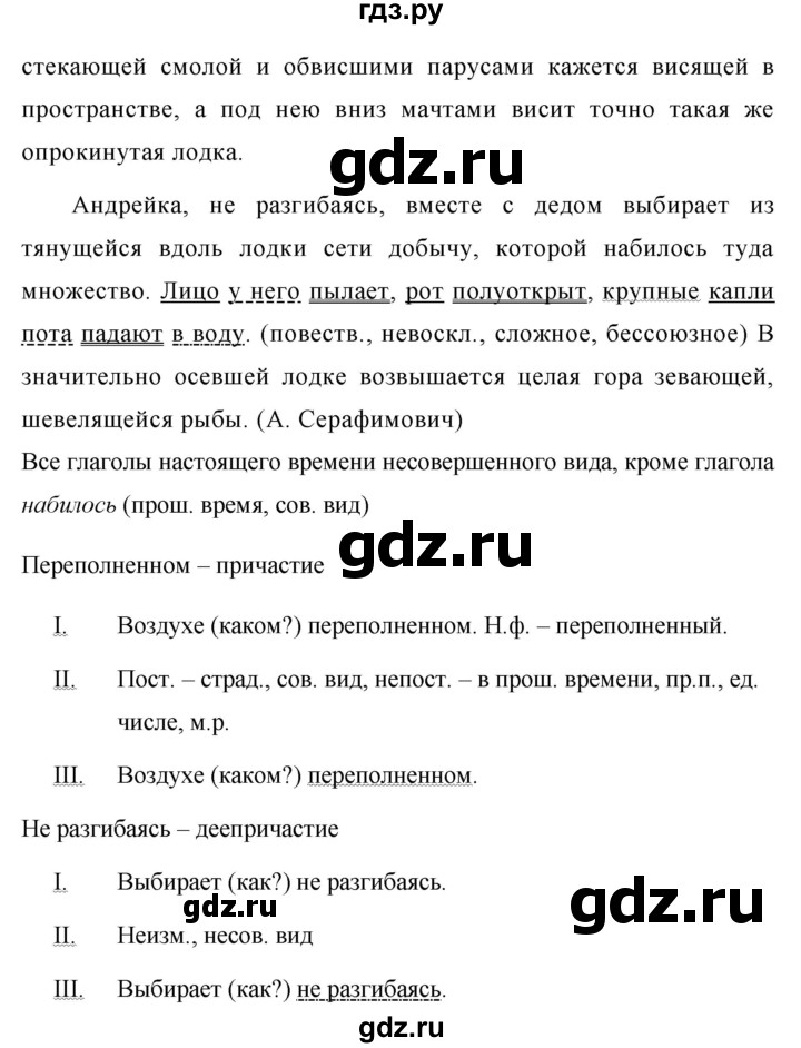 ГДЗ по русскому языку 7 класс Баранов упражнение - 443, Решебник №1 к учебнику 2015