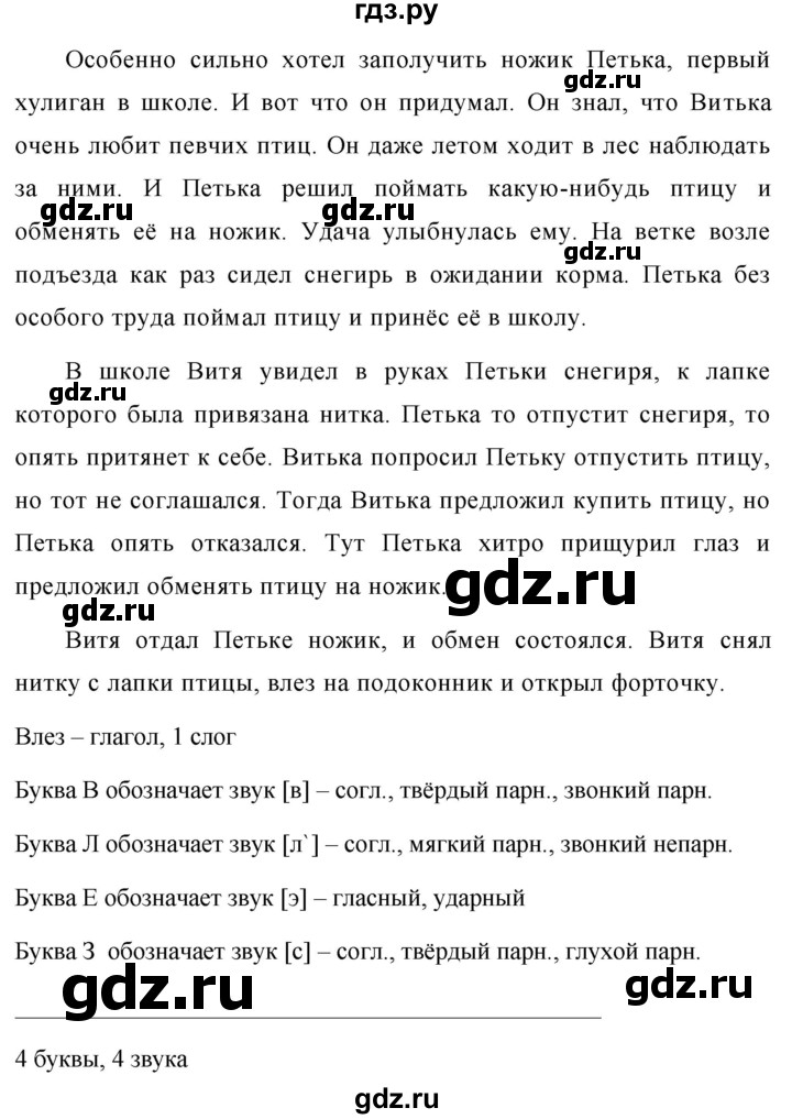ГДЗ по русскому языку 7 класс Баранов упражнение - 446, Решебник №1 к учебнику 2015