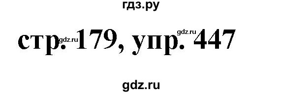 ГДЗ по русскому языку 7 класс Баранов упражнение - 447, Решебник №1 к учебнику 2015
