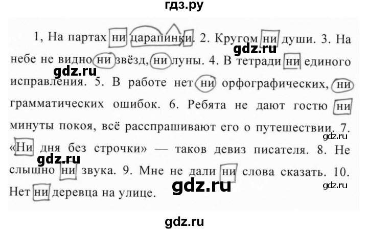 ГДЗ по русскому языку 7 класс Баранов упражнение - 447, Решебник №1 к учебнику 2015
