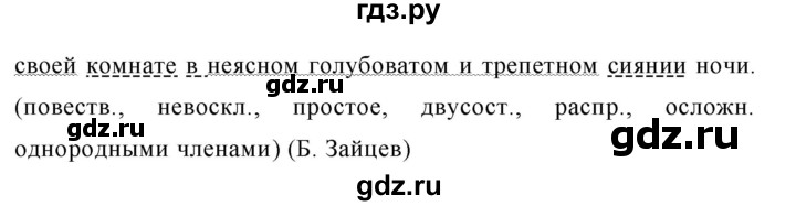 ГДЗ по русскому языку 7 класс Баранов упражнение - 450, Решебник №1 к учебнику 2015
