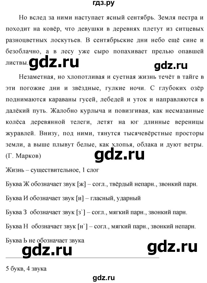 ГДЗ по русскому языку 7 класс Баранов упражнение - 452, Решебник №1 к учебнику 2015