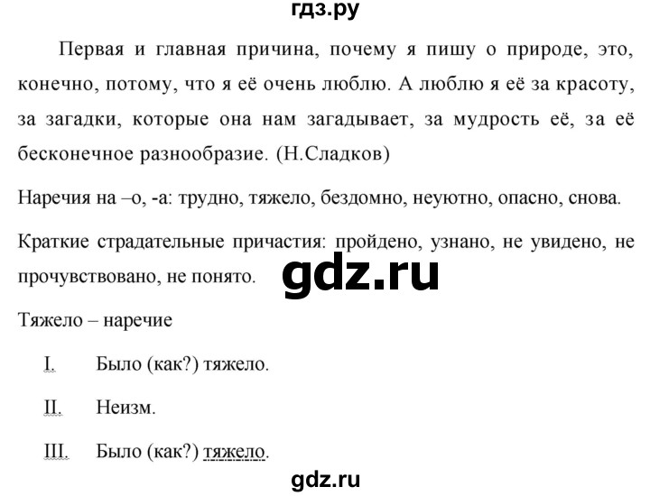ГДЗ по русскому языку 7 класс Баранов упражнение - 456, Решебник №1 к учебнику 2015
