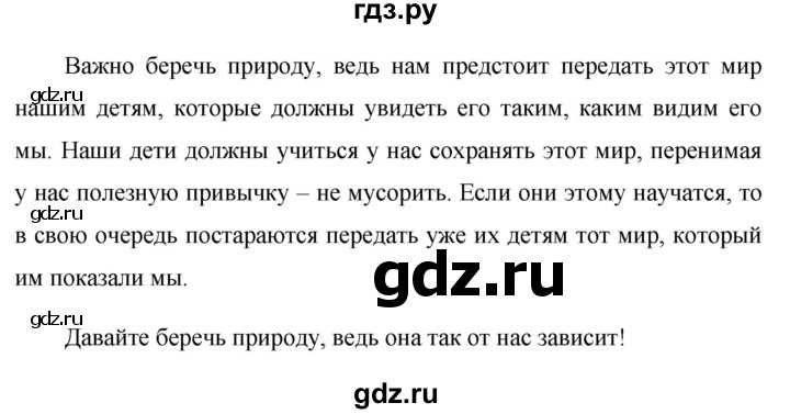 ГДЗ по русскому языку 7 класс Баранов упражнение - 457, Решебник №1 к учебнику 2015
