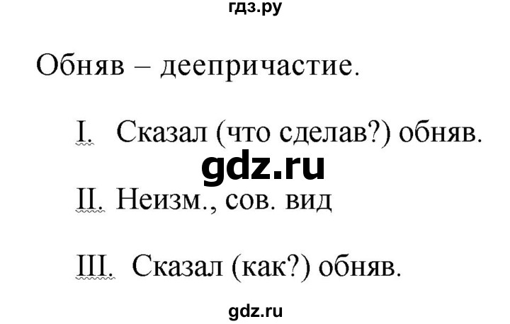 ГДЗ по русскому языку 7 класс Баранов упражнение - 459, Решебник №1 к учебнику 2015