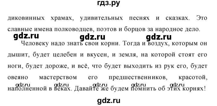 ГДЗ по русскому языку 7 класс Баранов упражнение - 467, Решебник №1 к учебнику 2015