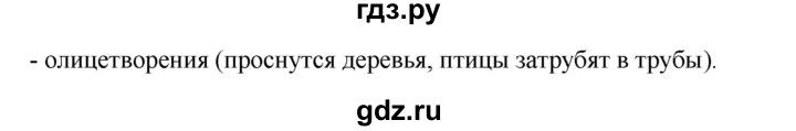 ГДЗ по русскому языку 7 класс Баранов упражнение - 470, Решебник №1 к учебнику 2015