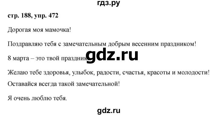 ГДЗ по русскому языку 7 класс Баранов упражнение - 472, Решебник №1 к учебнику 2015