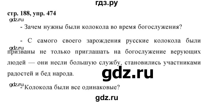 ГДЗ по русскому языку 7 класс Баранов упражнение - 474, Решебник №1 к учебнику 2015
