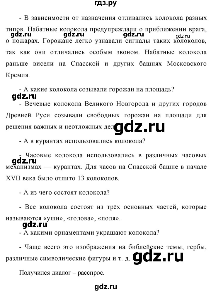 ГДЗ по русскому языку 7 класс Баранов упражнение - 474, Решебник №1 к учебнику 2015