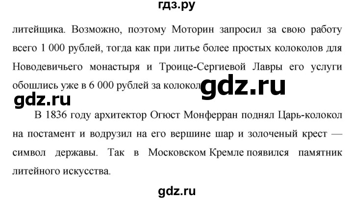 ГДЗ по русскому языку 7 класс Баранов упражнение - 476, Решебник №1 к учебнику 2015