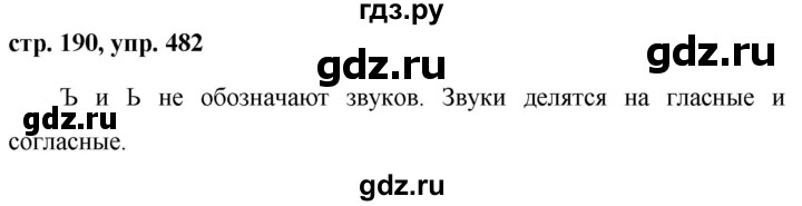 ГДЗ по русскому языку 7 класс Баранов упражнение - 482, Решебник №1 к учебнику 2015