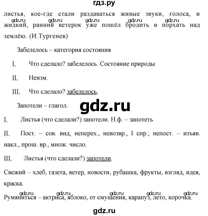 ГДЗ по русскому языку 7 класс Баранов упражнение - 483, Решебник №1 к учебнику 2015
