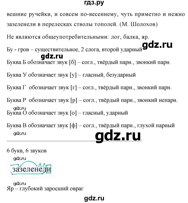 ГДЗ по русскому языку 7 класс Баранов упражнение - 484, Решебник №1 к учебнику 2015