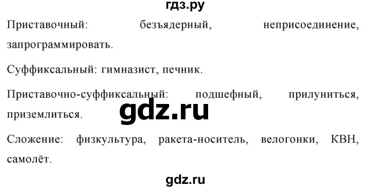 ГДЗ по русскому языку 7 класс Баранов упражнение - 486, Решебник №1 к учебнику 2015