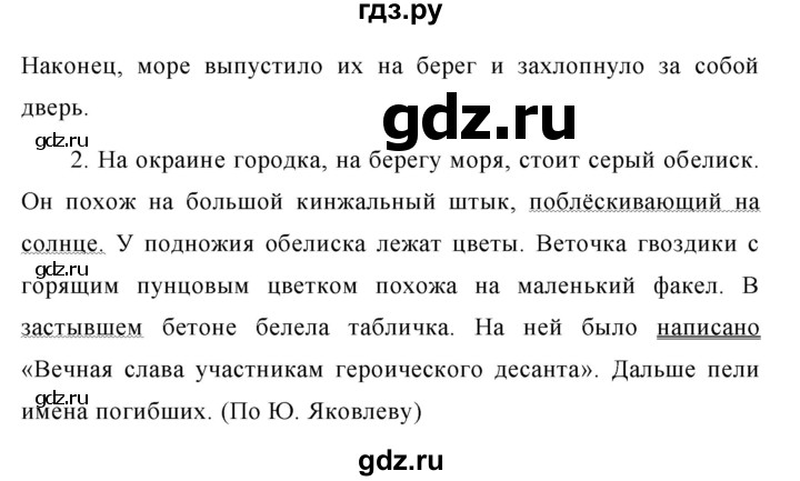 ГДЗ по русскому языку 7 класс Баранов упражнение - 495, Решебник №1 к учебнику 2015