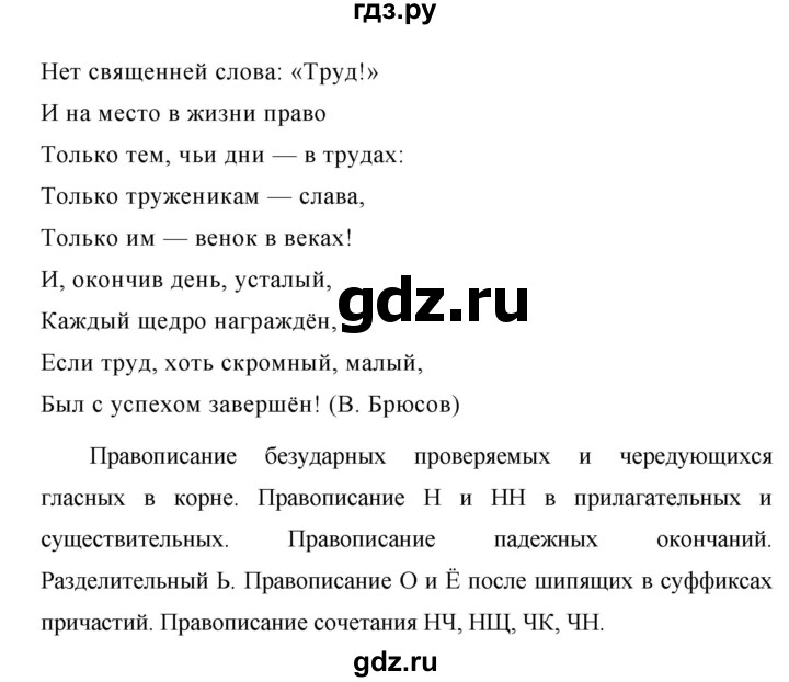 ГДЗ по русскому языку 7 класс Баранов упражнение - 502, Решебник №1 к учебнику 2015