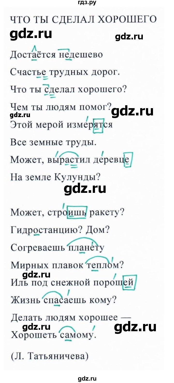 ГДЗ по русскому языку 7 класс Баранов упражнение - 503, Решебник №1 к учебнику 2015