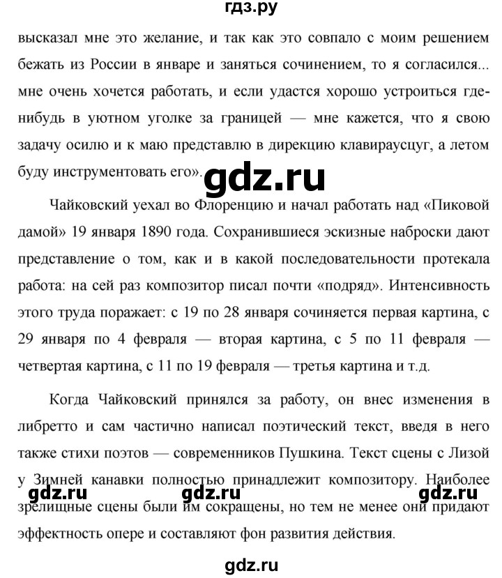 ГДЗ по русскому языку 7 класс Баранов упражнение - 510, Решебник №1 к учебнику 2015