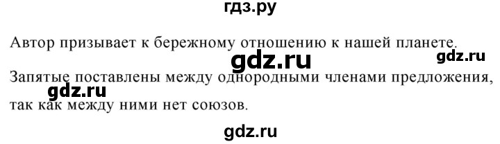 ГДЗ по русскому языку 7 класс Баранов упражнение - 511, Решебник №1 к учебнику 2015