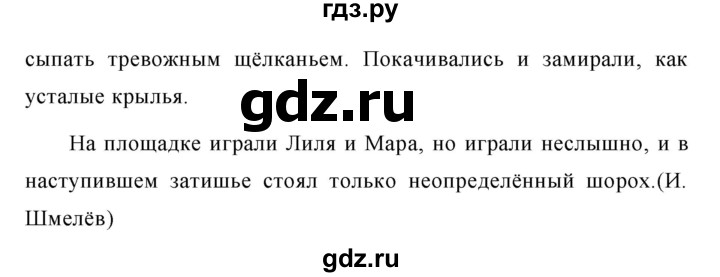 ГДЗ по русскому языку 7 класс Баранов упражнение - 513, Решебник №1 к учебнику 2015