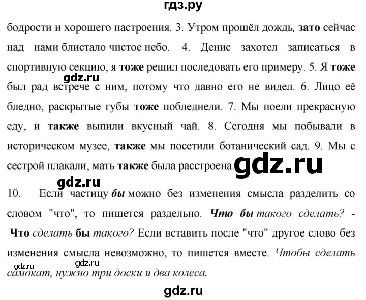 ГДЗ по русскому языку 7 класс Баранов контрольные вопросы и задания. страница - 162, Решебник №1 к учебнику 2015