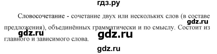 ГДЗ по русскому языку 7 класс Баранов контрольные вопросы и задания. страница - 198, Решебник №1 к учебнику 2015
