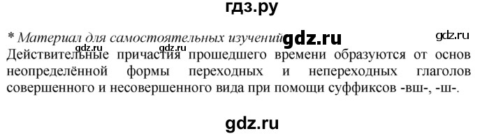 ГДЗ по русскому языку 7 класс Баранов упражнение - 110, Решебник №2 к учебнику 2015