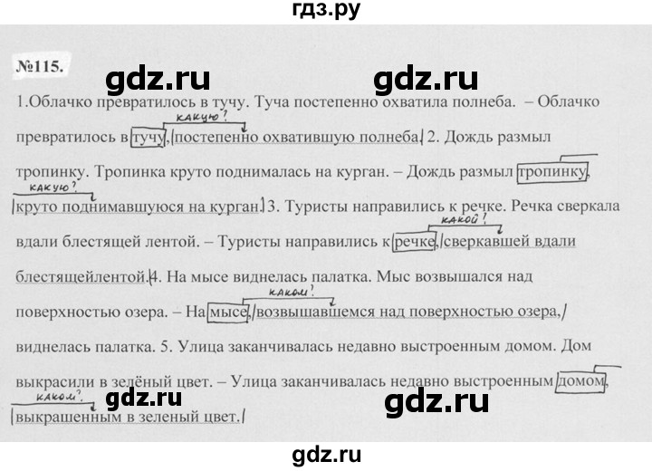 ГДЗ по русскому языку 7 класс Баранов упражнение - 115, Решебник №2 к учебнику 2015