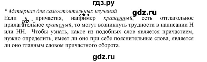 ГДЗ по русскому языку 7 класс Баранов упражнение - 130, Решебник №2 к учебнику 2015