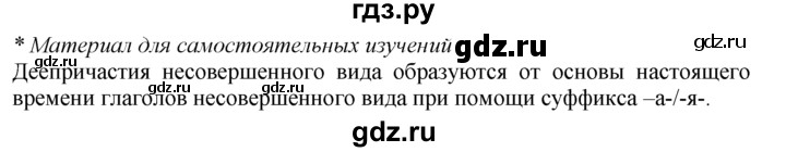 ГДЗ по русскому языку 7 класс Баранов упражнение - 195, Решебник №2 к учебнику 2015