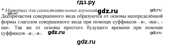 ГДЗ по русскому языку 7 класс Баранов упражнение - 199, Решебник №2 к учебнику 2015
