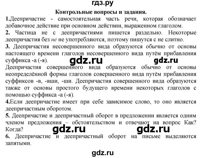 ГДЗ по русскому языку 7 класс Баранов упражнение - 211, Решебник №2 к учебнику 2015