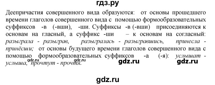 ГДЗ по русскому языку 7 класс Баранов упражнение - 212, Решебник №2 к учебнику 2015