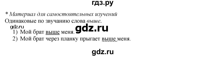 ГДЗ по русскому языку 7 класс Баранов упражнение - 235, Решебник №2 к учебнику 2015