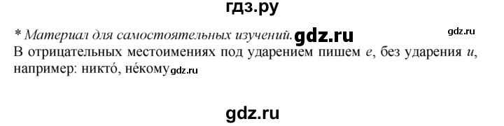 ГДЗ по русскому языку 7 класс Баранов упражнение - 249, Решебник №2 к учебнику 2015