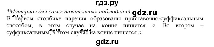 ГДЗ по русскому языку 7 класс Баранов упражнение - 267, Решебник №2 к учебнику 2015